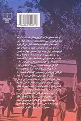 کودتای ایرانی_28مرداد قرنی نوژه